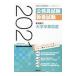  Niigata префектура. университет . индустрия степень *21 года выпуск | экзамены для госслужащих изучение .