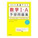  университет входить . общий тест математика I*A ожидания рабочая тетрадь | Sasaki .