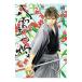  Yakumo Tatsu .3|....