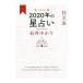  звезда .(. рекламная закладка )2020 год. гороскоп .. сиденье | Ishii ...