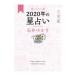  звезда .(. рекламная закладка )2020 год. гороскоп . женщина сиденье | Ishii ...