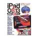 iPad OS13ޥɡ½Ǽ