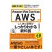 Amazon Web Services AWS. .... технология . это 1 шт. . надежно понимать учебник | маленький .. вид высота 