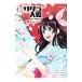  новый Sakura Taisen the Novel-. Sakura. ..-| нет ..