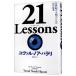 21 Lessons|HarariYuval Noah