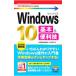 Windows 10 основы & удобный .2020 год новейший версия | технология критика фирма 