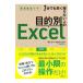 1 минут тоже быстро .. хочет человек. цель другой Excel|wai two Project 