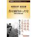  прошлое. поверхность белый ....| Ishihara Shintaro 