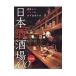  японкое рисовое вино (sake) sake место 100|.. выпускать 
