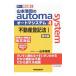  Yamamoto ... automa system [ no. 8 версия ] 4| Yamamoto ..