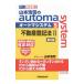  Yamamoto ... automa system [ no. 8 версия ] 5| Yamamoto ..