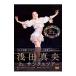 DVD|. рисовое поле подлинный . thanks Tour 
