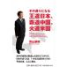  эта в соответствии стать . дорога Япония,. дорога China, огонь дорога американский | Aoyama ..