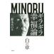 gilagila. удача теория белый. глава | Suzuki Minoru 