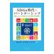 SDGs времена. Partner sip| Sato подлинный .