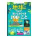  земля относительно .......100. ..|MartinJerome