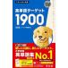  английское слово Target 1900| Target редактирование часть 