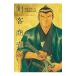 . покупатель quotient .36| Ooshima ....