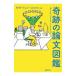  чудесный теория документ иллюстрированная книга | Япония радиовещание ассоциация 