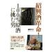  shaoxingjiu переворот!| тутовик . лет .