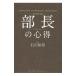  часть длина. сердце выгода | Ishikawa мир мужчина 