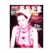  шерсть ..2000[ осень номер ]No.107| Япония Vogue фирма 