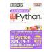  основы информационные технологии человек. после полудня меры Python сборник | Seto прекрасный месяц 