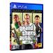 PS4| Grand * theft * авто V: premium * online * выпуск (CERO[Z]18 лет и больше объект )