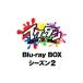 Blu-ray|ike Dan MAX Blu-ray BOX season 2