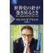  мировая история. игла . наматывать возвращаться время |GabrielMarkus
