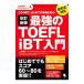 �ŋ���TOEFL iBT����^�㌴��q