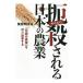 .. быть японский сельское хозяйство | Shibata Akira Хара 