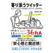 寄り添うツイッター／キングジム公式ツイッター担当者