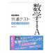  университет входить . общий тест математика I*A реальный битва меры рабочая тетрадь |. рисовое поле .