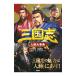  Annals of Three Kingdoms персона серьезный .|.. фирма 