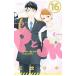P.JK 16| три следующий maki