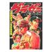 glaze колено pa* Lee g сборник -8| Adachi золотой Taro 