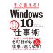  сразу можно использовать!Windows 10 удобно работа .|wai two Project 