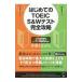 �͂��߂Ă�TOEIC S��W�e�X�g���S�U���^���숻�q