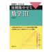  математика III 2021| Fukushima страна свет 