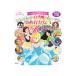  Disney Princess sinterela* Белоснежка * Mulan ......10. .. нет |.. фирма 