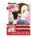 Newtype presents аниме промышленные круги устройство на работу гид |KADOKAWA