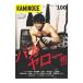 KAMINOGE 100|. документ фирма 