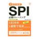 7 день . возможен!SPI обязательно . тренировка *21 года выпуск | устройство на работу меры изучение .[ сборник ]