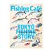Fishing Cafe SPRING 2020 VOL.65| Shimano 
