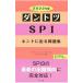  лучший SPI ho nto. выходить рабочая тетрадь 2022 год версия |lik route men to*li search & дыра laisis
