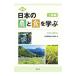 японский сельское хозяйство . еда ... высокий класс сборник | вся страна сельское хозяйство . туристический ассоциация 