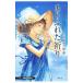 o... кофе. .. person Second Season(9)- есть .....-| Murayama Yuka 