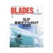 BLADES Vol.18|= выпускать фирма 
