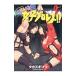 . небо . юг торговый район женщина Professional Wrestling!! 2|ta rental gikou